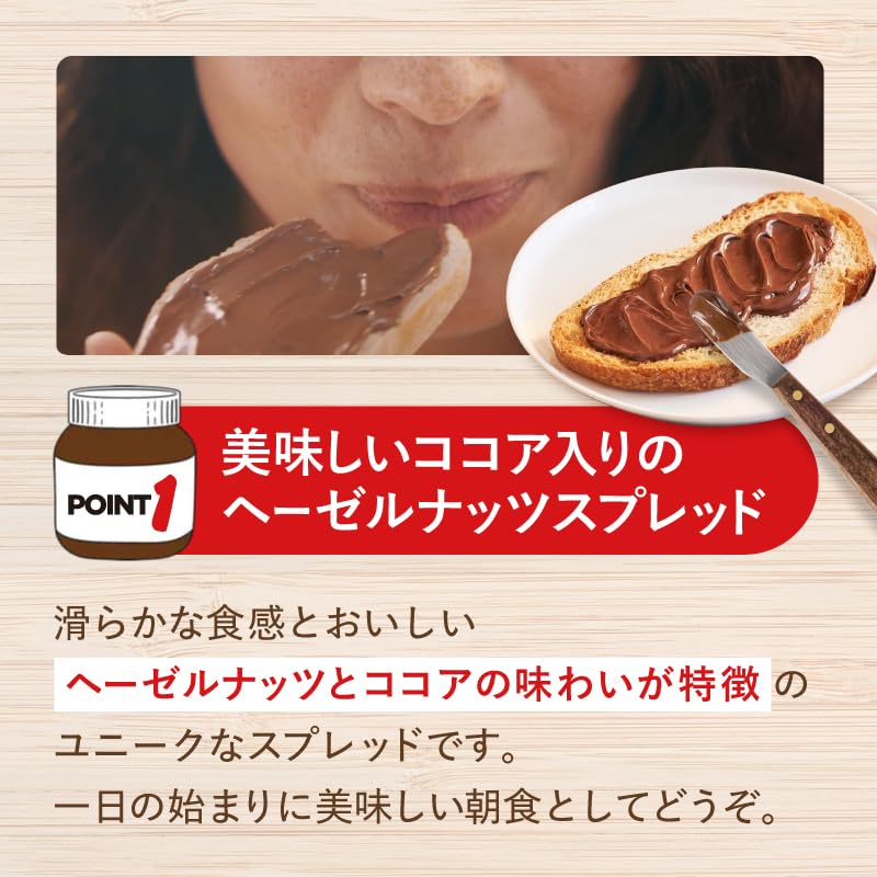 Amazon | nutella ヌテラ チョコレートスプレッド ココア入り